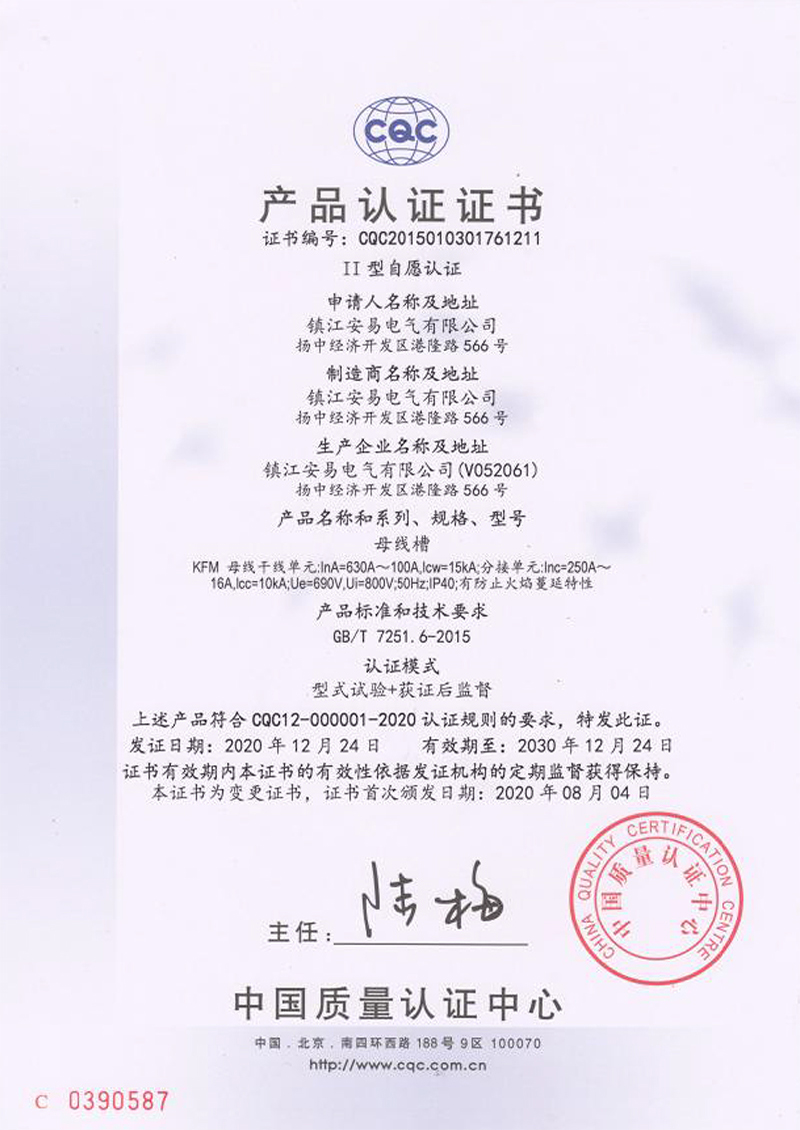 KFM 母線槽 630...