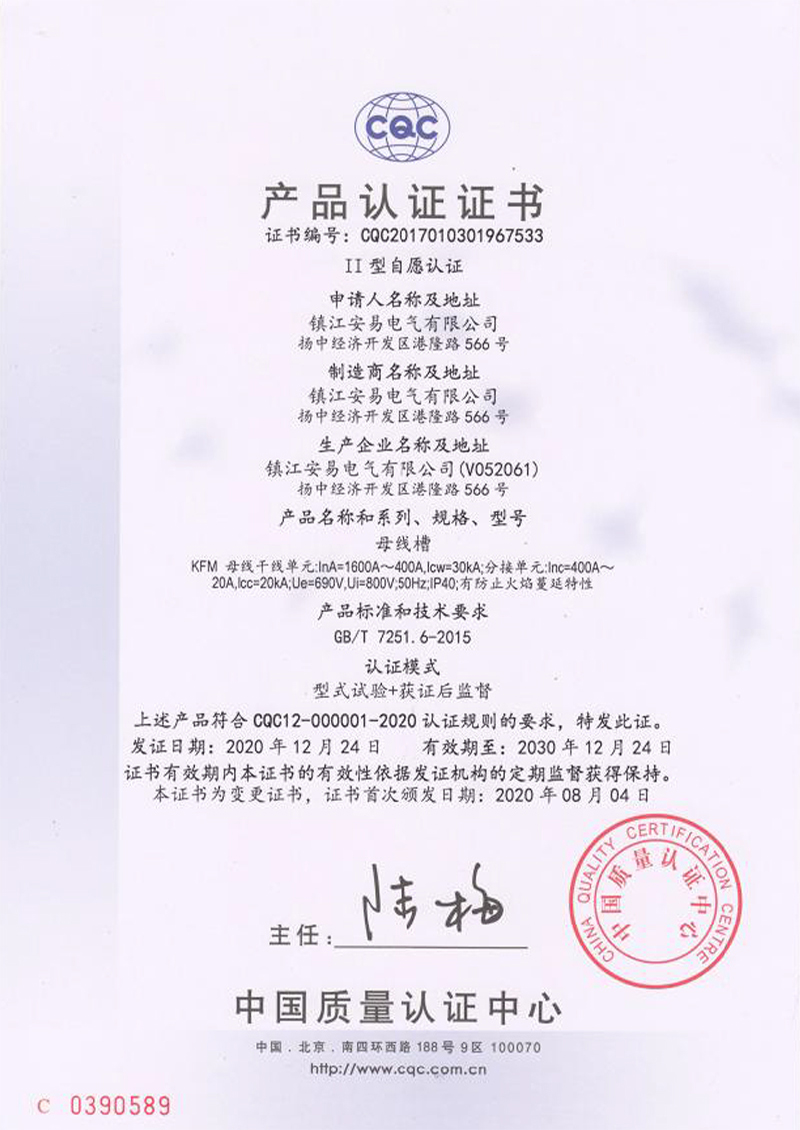 KFM 母線槽 160...